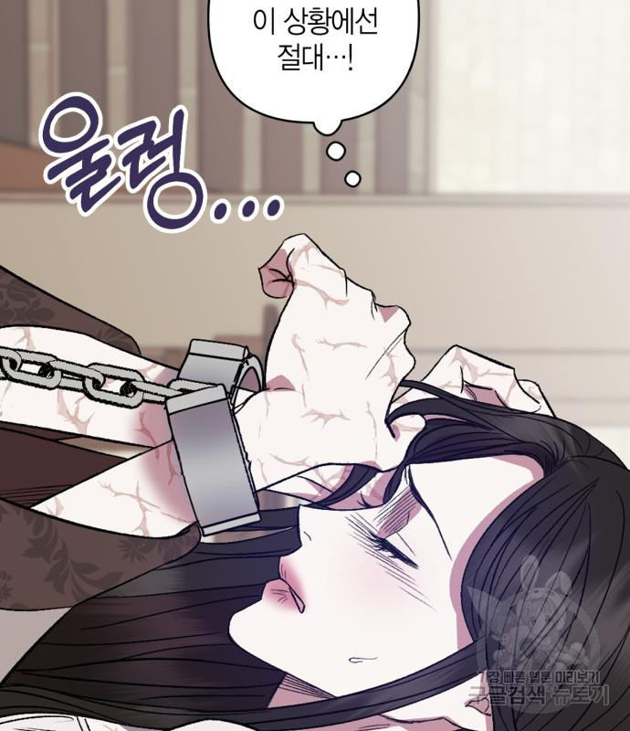 성스러운 그대 이르시길 7화 73