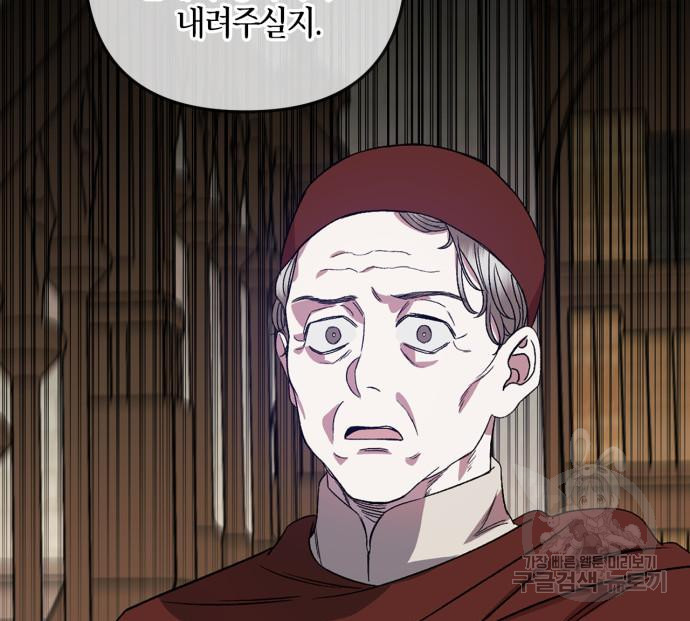 성스러운 그대 이르시길 7화 78