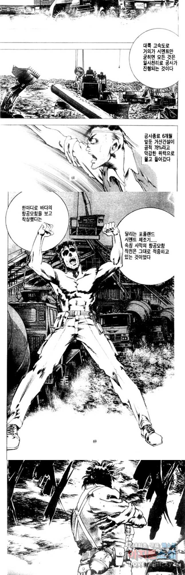 비수 26화 3
