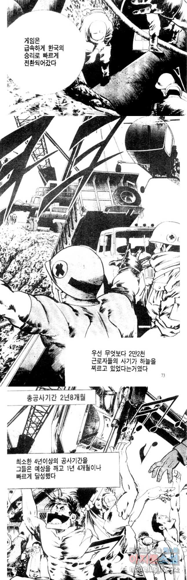 비수 26화 5