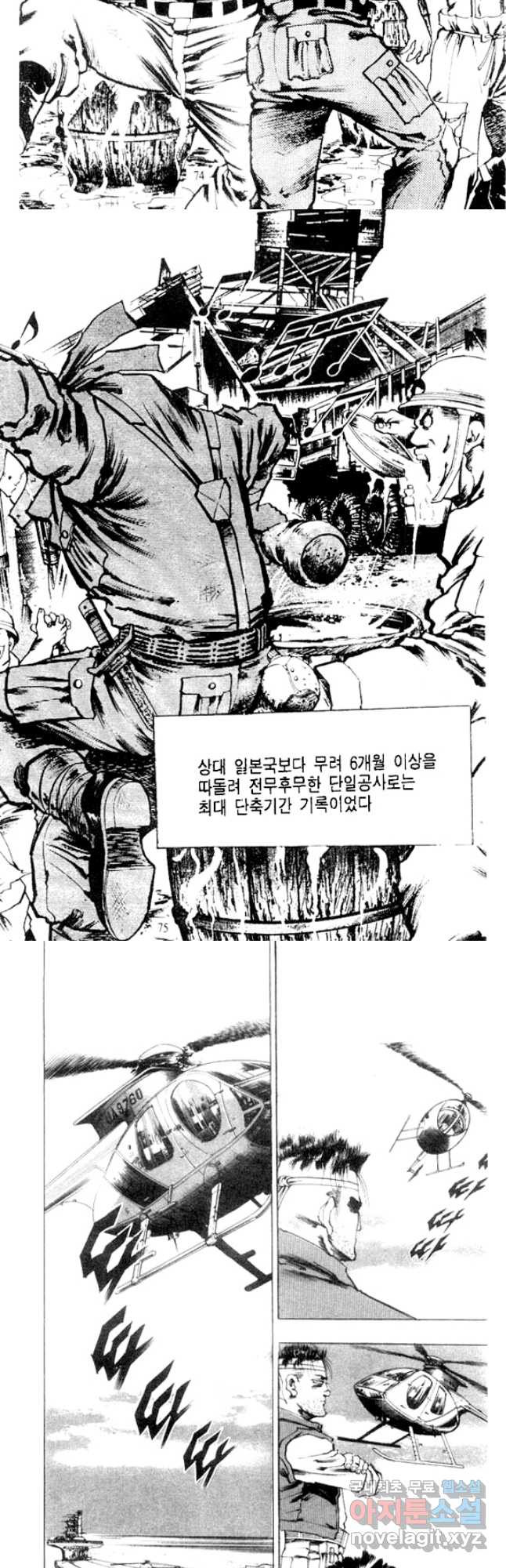 비수 26화 6