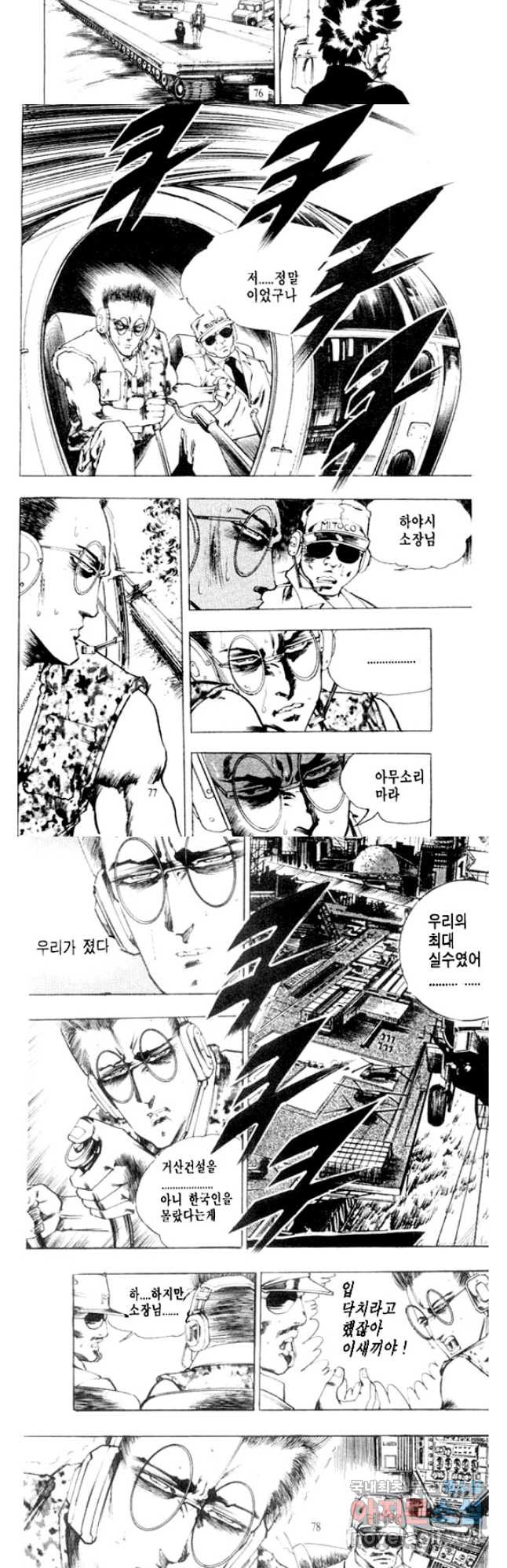 비수 26화 7
