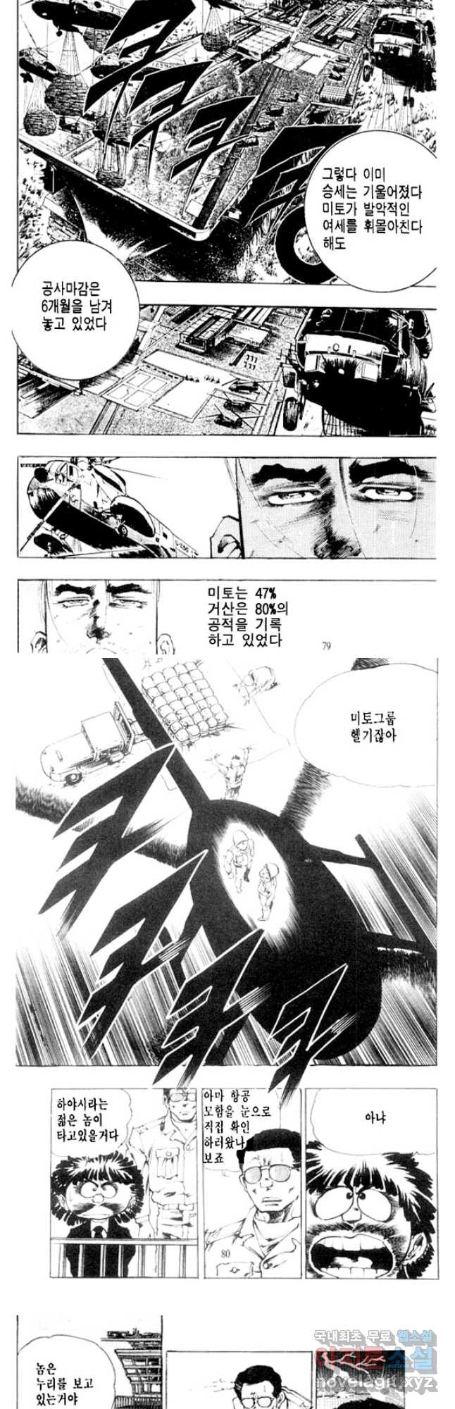 비수 26화 8