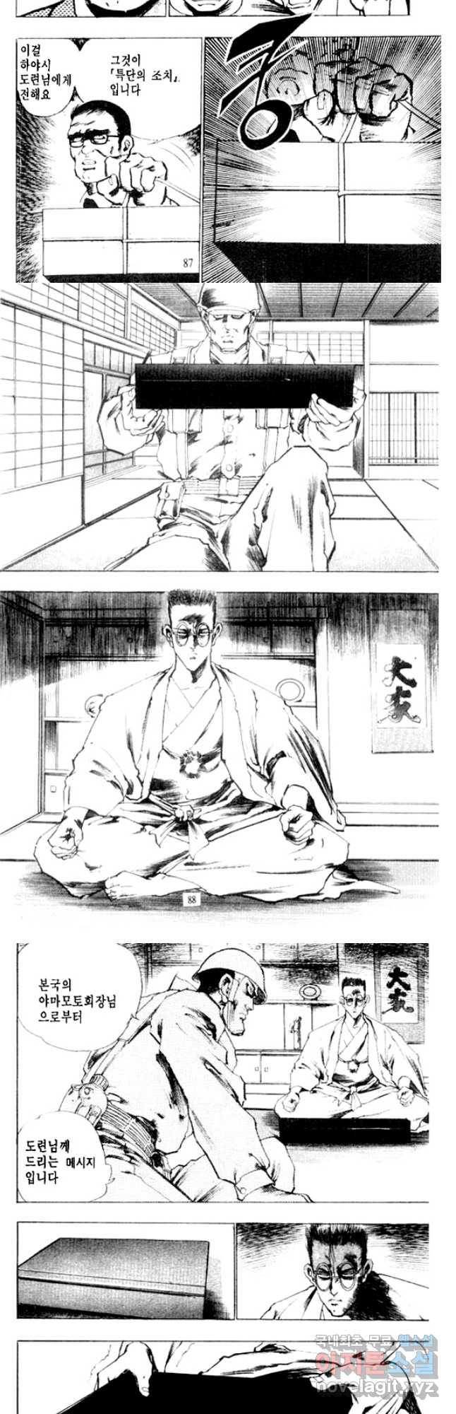 비수 26화 12
