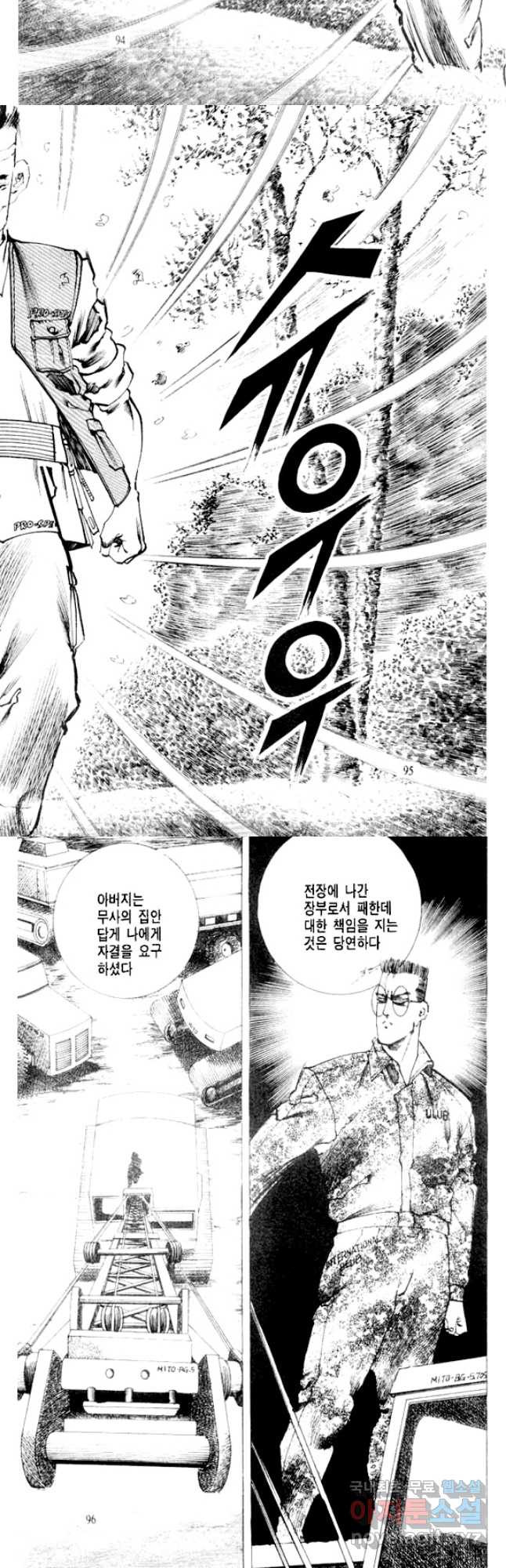비수 26화 16
