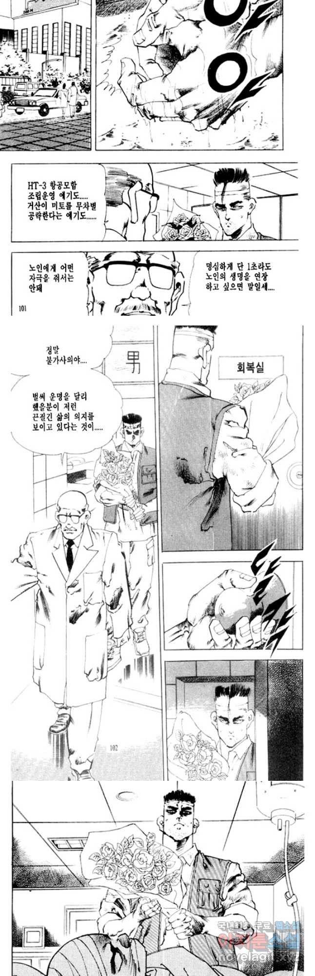 비수 26화 19