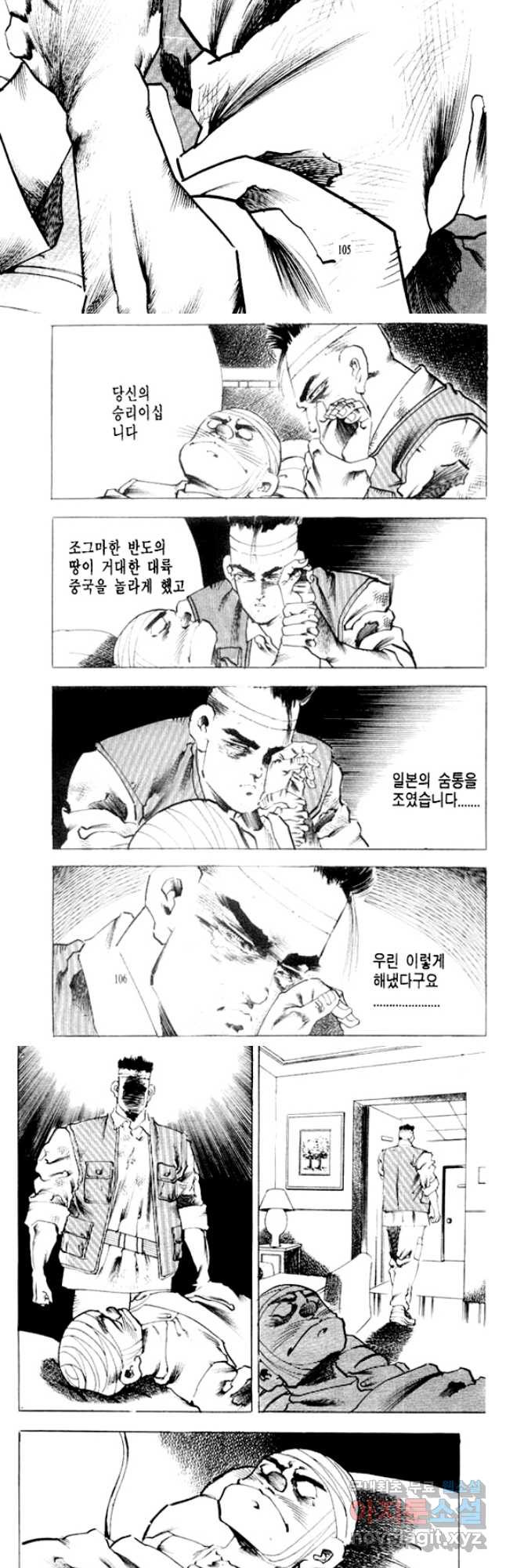 비수 26화 21