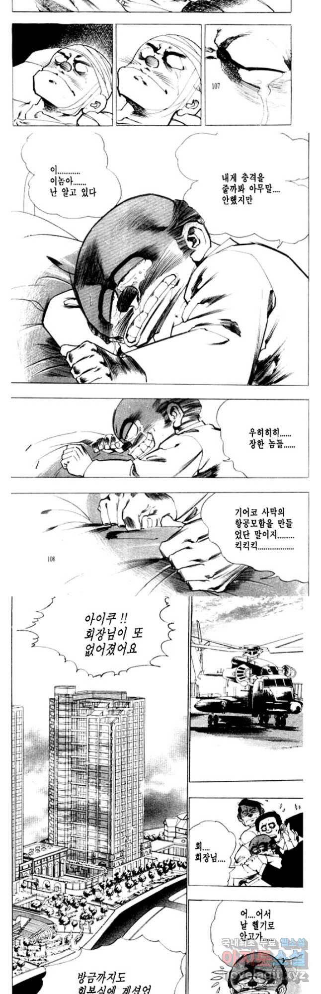 비수 26화 22