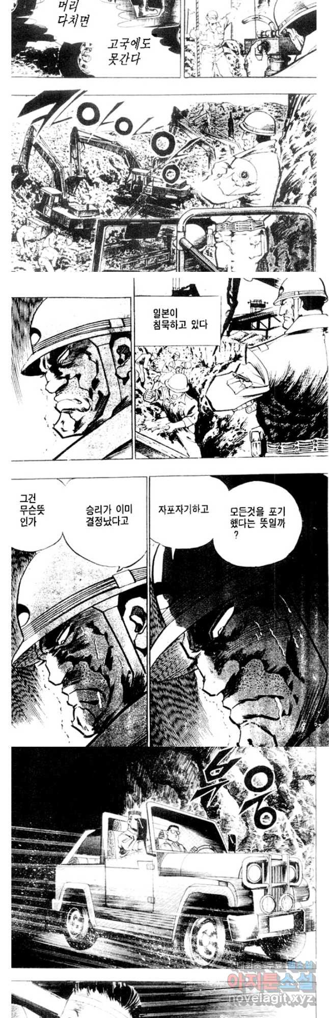 비수 26화 27