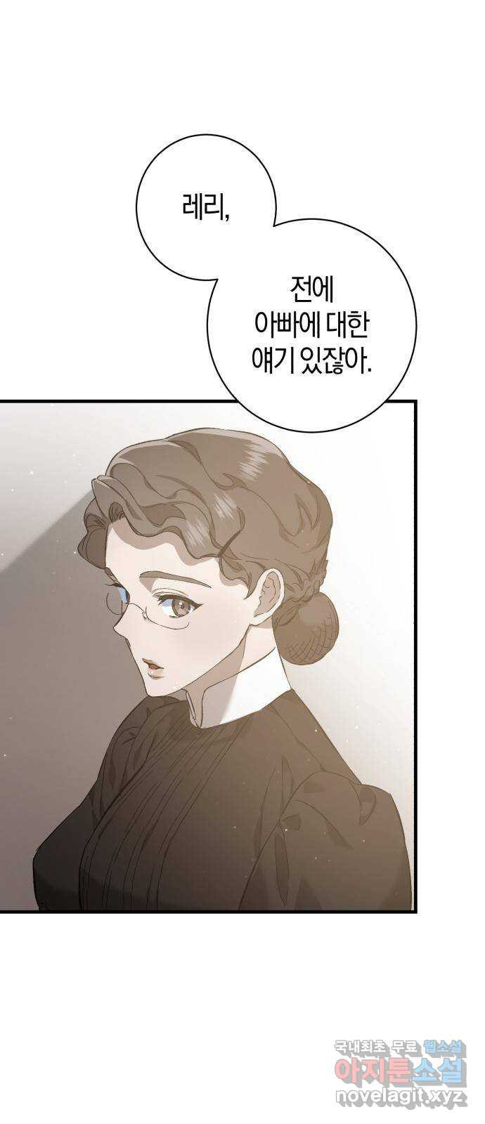 숲속에서 공작이 주운 것은 5화 1