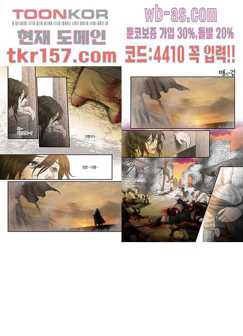 매의 검 54화 2