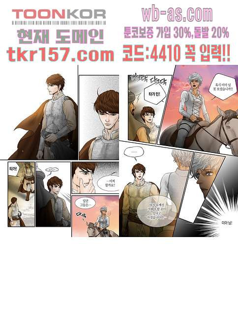 매의 검 54화 3