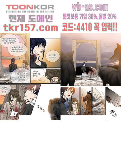 매의 검 54화 6