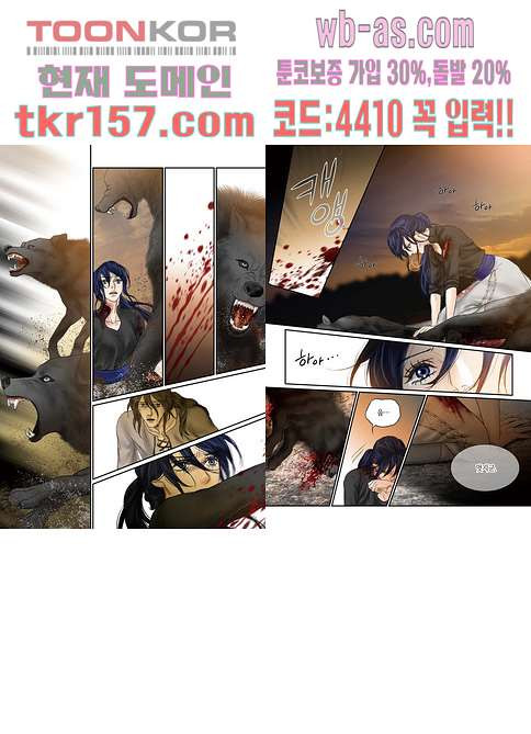 매의 검 54화 7