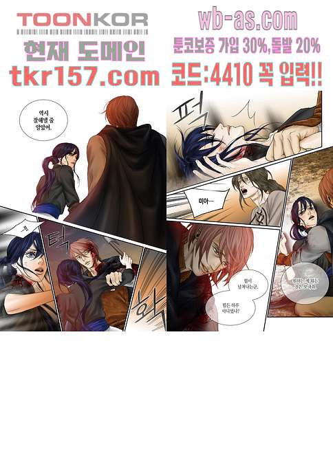 매의 검 54화 8