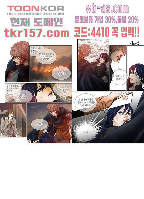 매의 검 54화 9