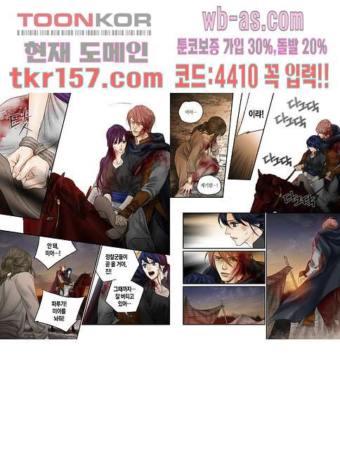 매의 검 54화 10
