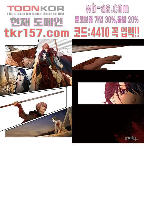 매의 검 54화 11