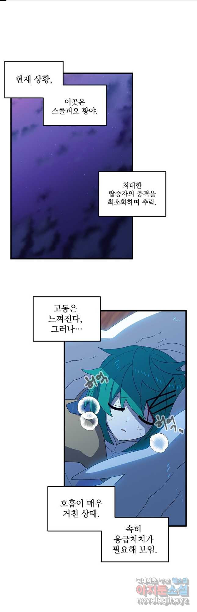 아스테리스크 50화 1