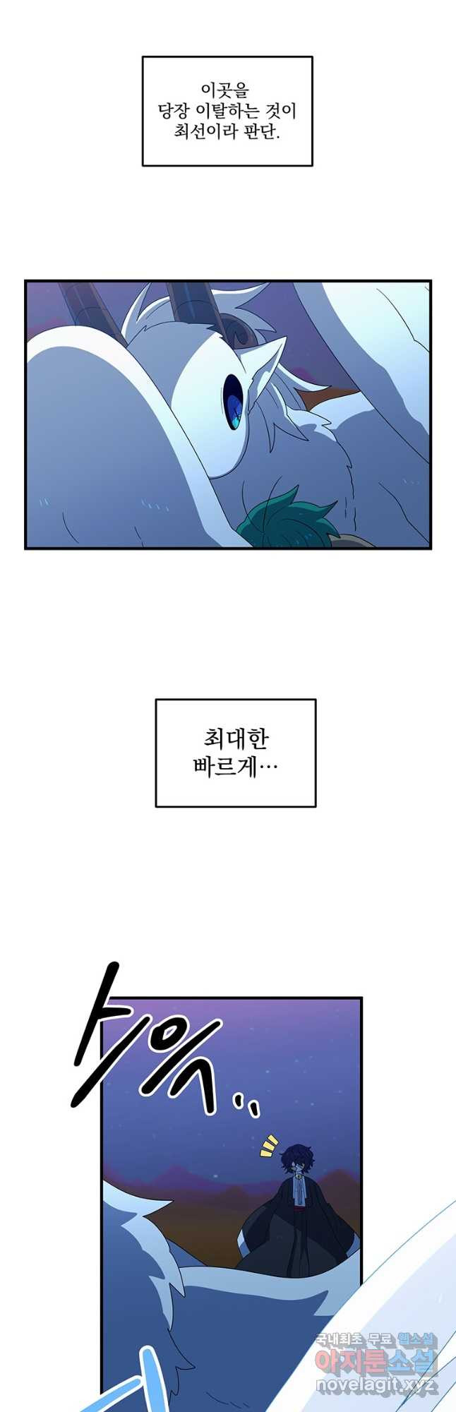 아스테리스크 50화 2