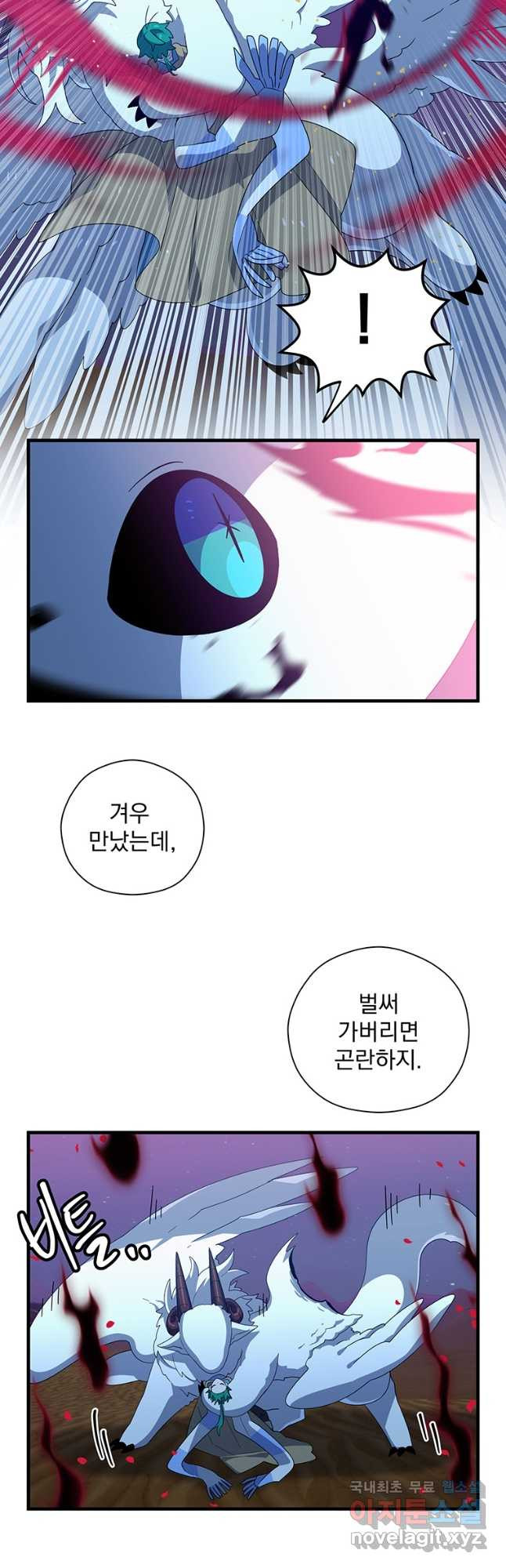 아스테리스크 50화 5