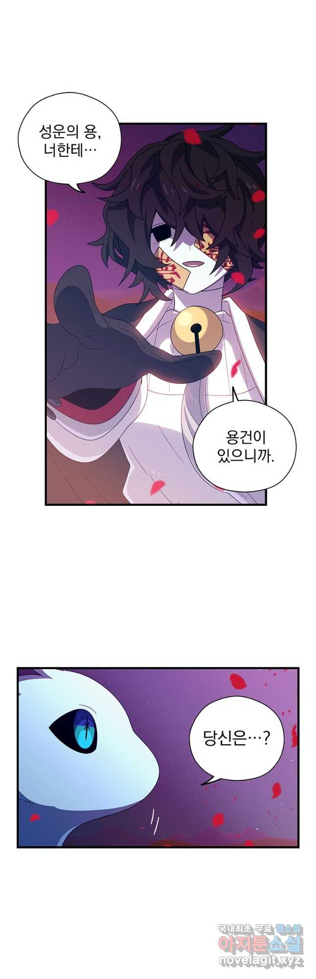 아스테리스크 50화 6