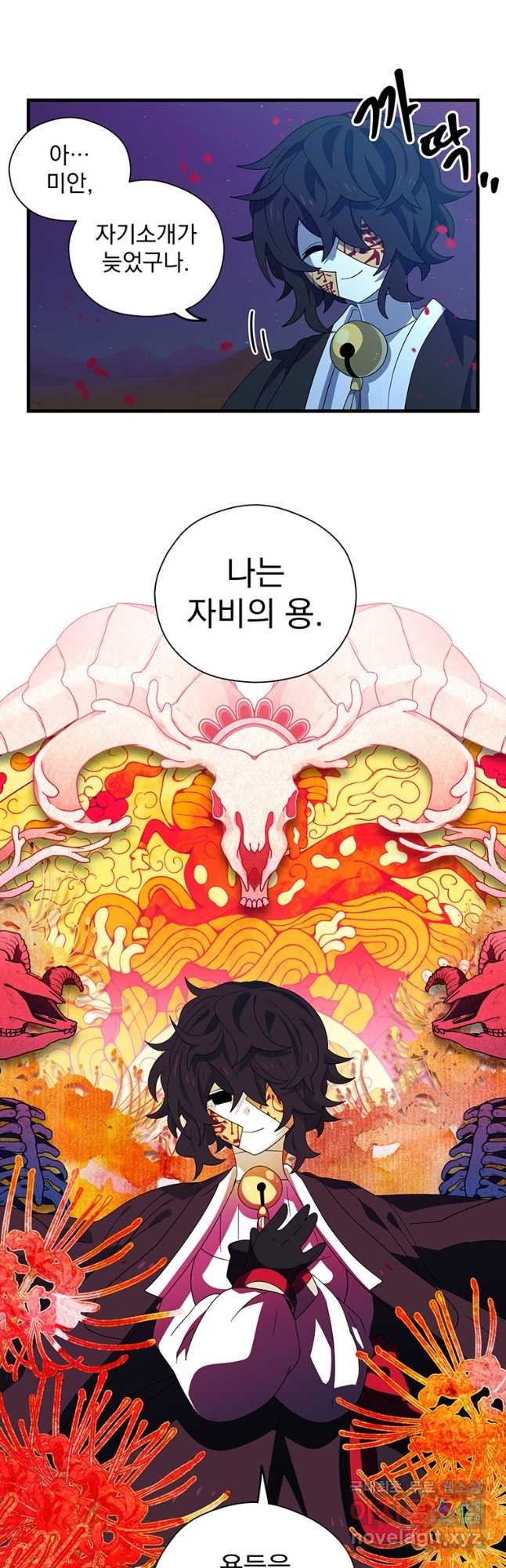 아스테리스크 50화 7