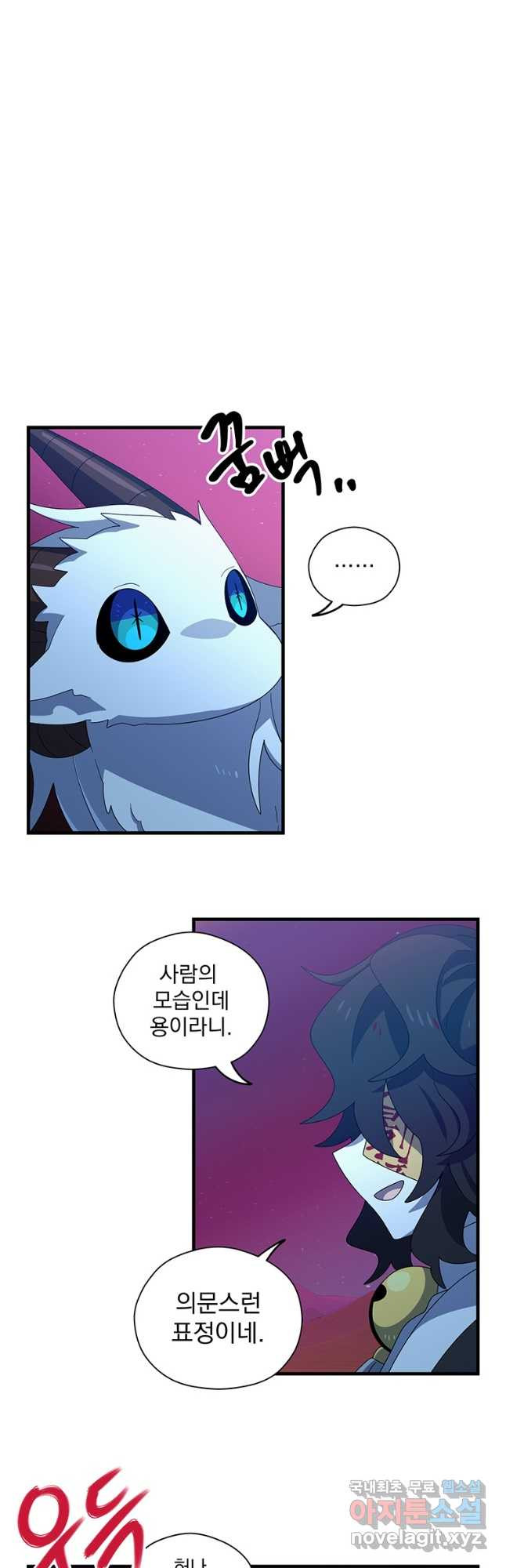 아스테리스크 50화 9