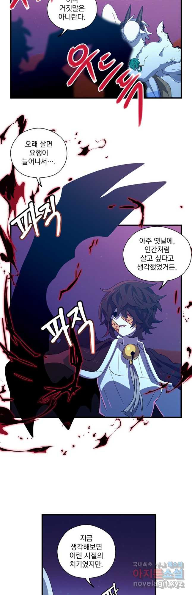 아스테리스크 50화 10