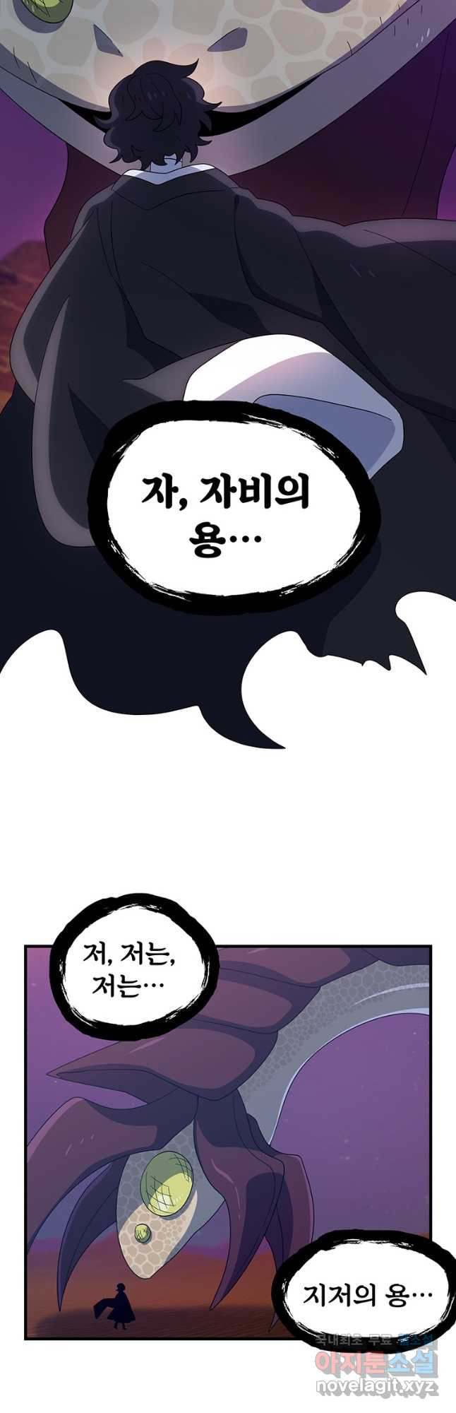 아스테리스크 50화 12