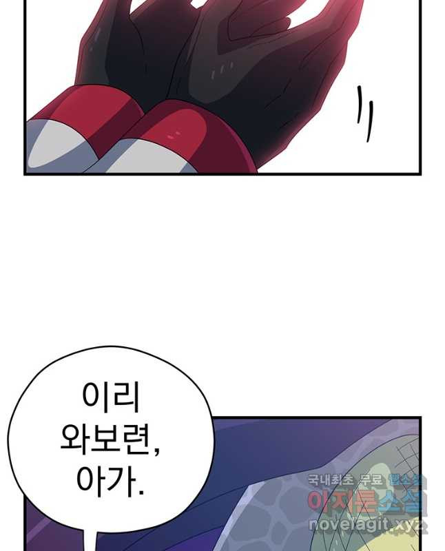 아스테리스크 50화 15