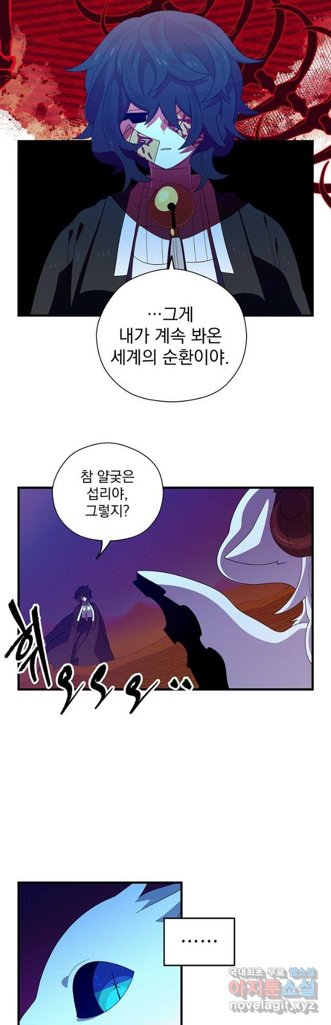 아스테리스크 50화 25