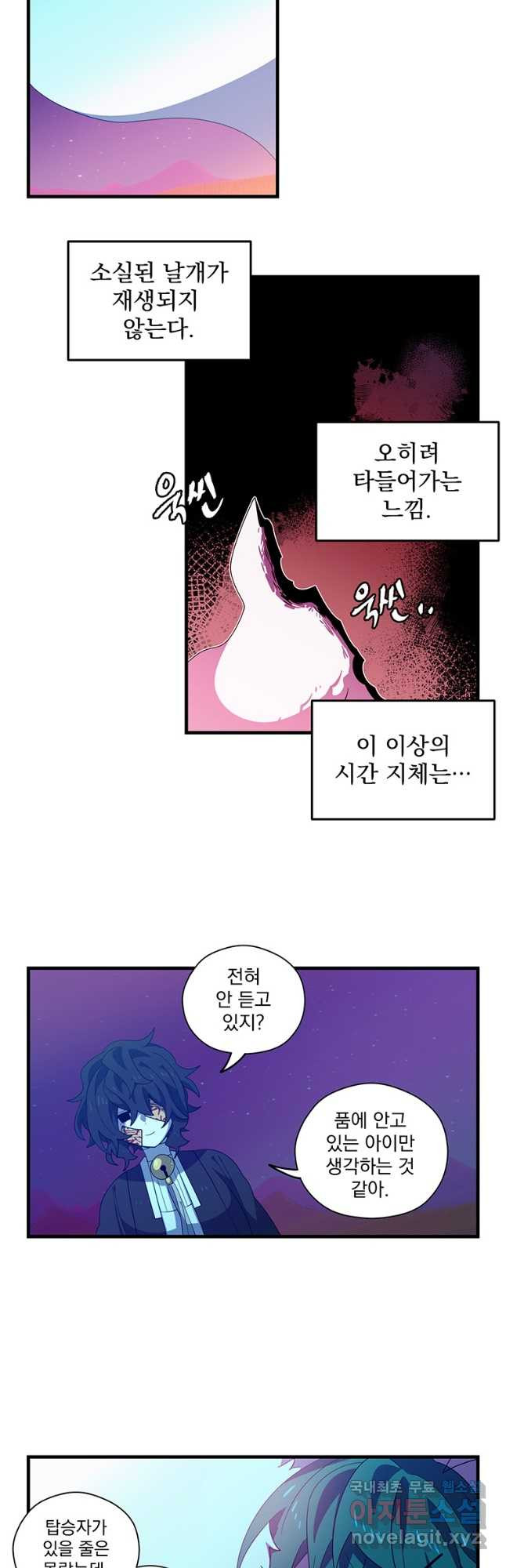아스테리스크 50화 26
