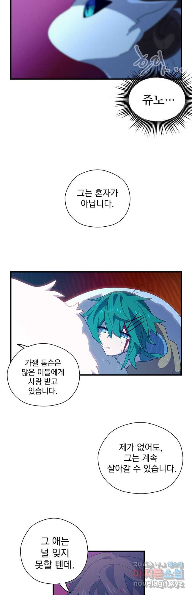 아스테리스크 50화 31