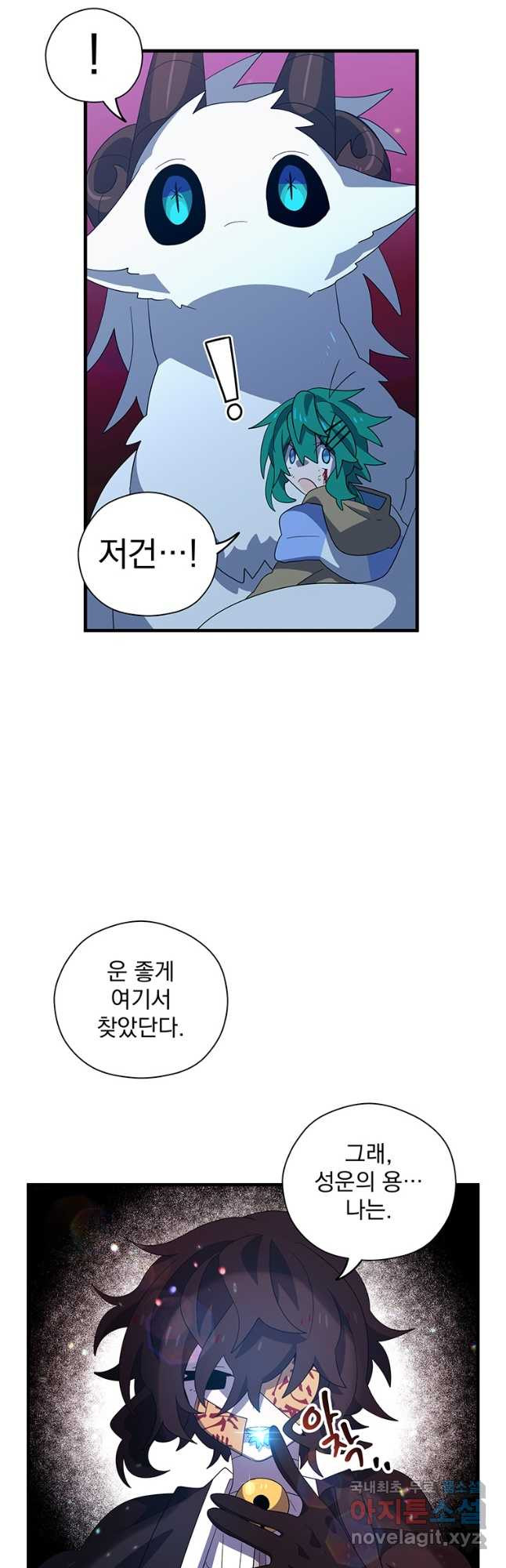 아스테리스크 50화 33