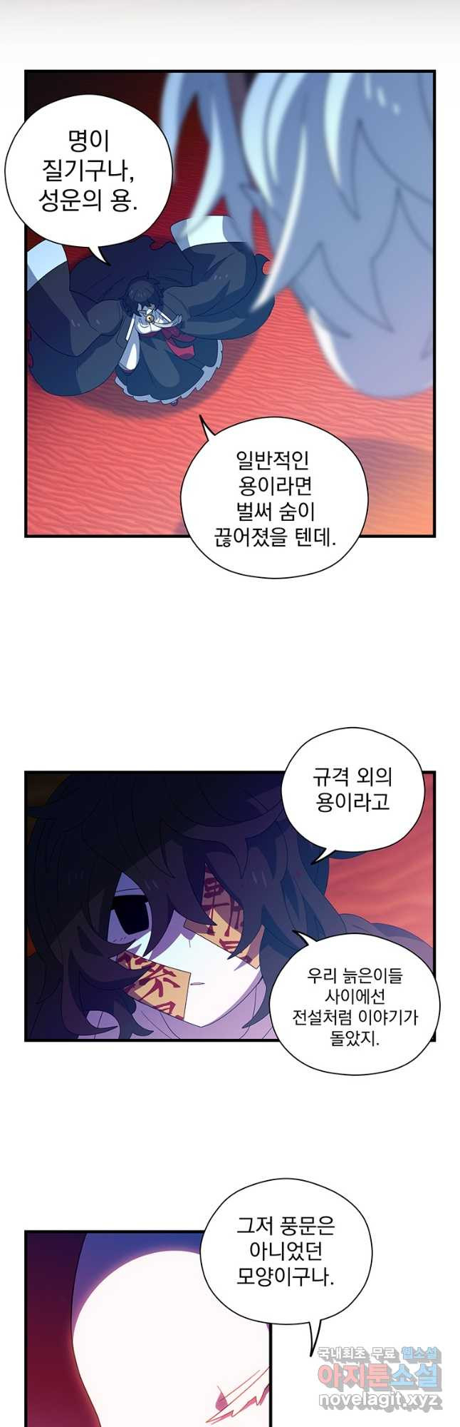 아스테리스크 50화 42