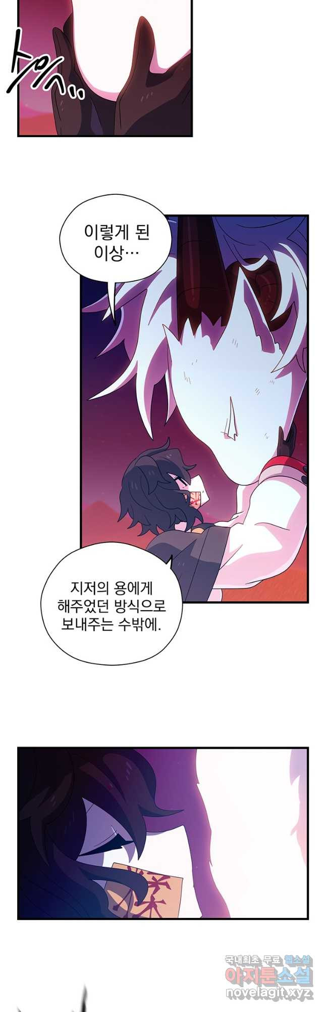 아스테리스크 50화 43