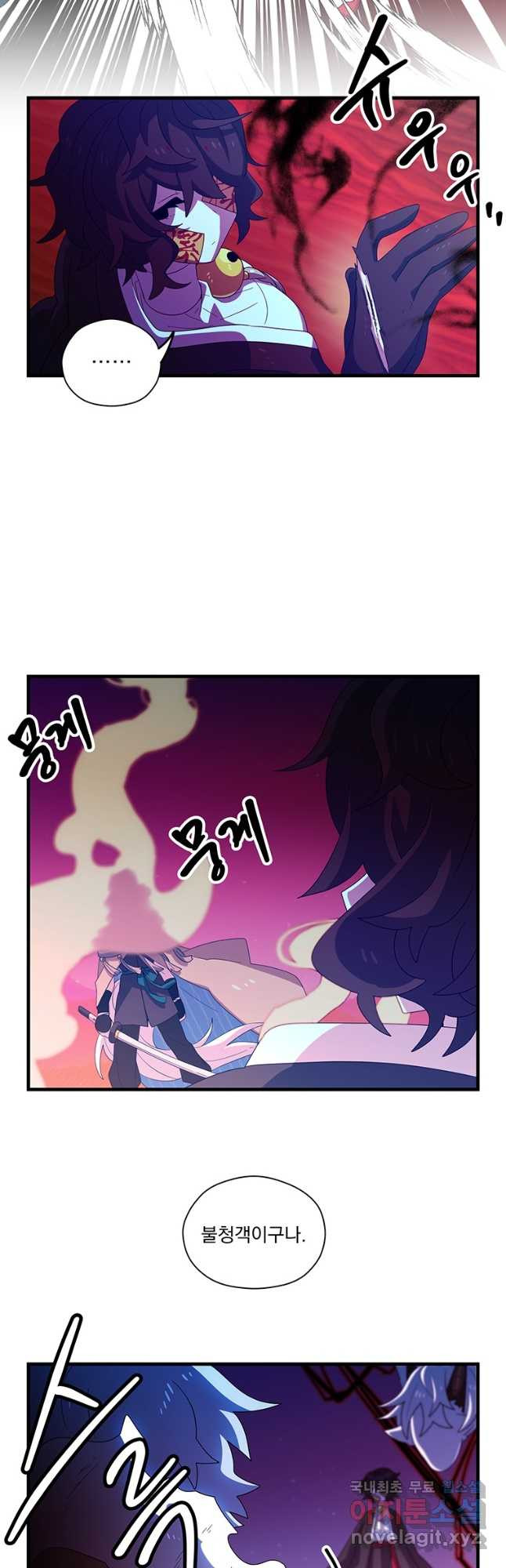 아스테리스크 50화 47