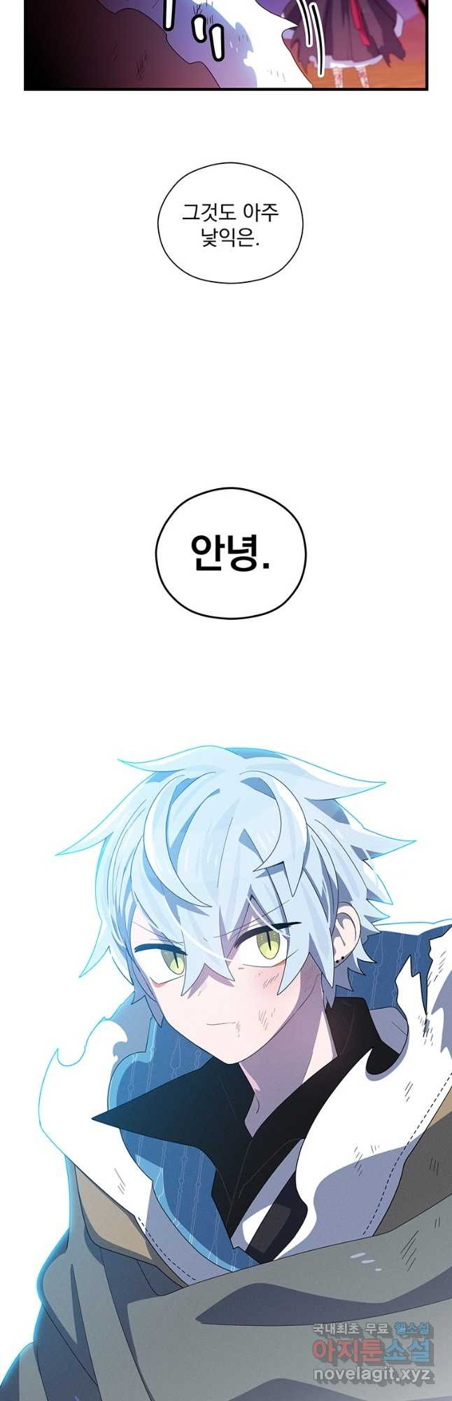 아스테리스크 50화 48
