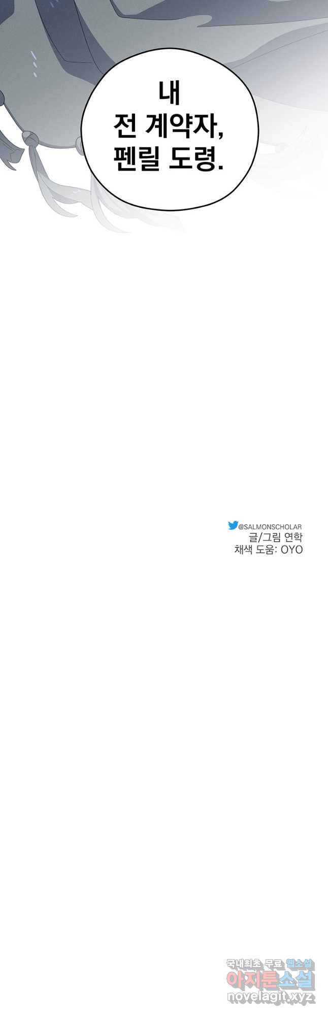 아스테리스크 50화 49
