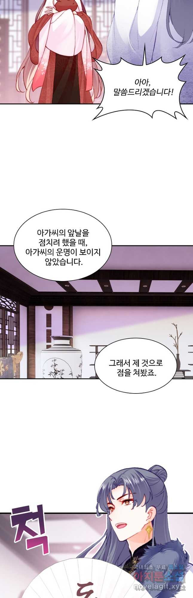 미남 폭군과 미식가 공주님 44화 4