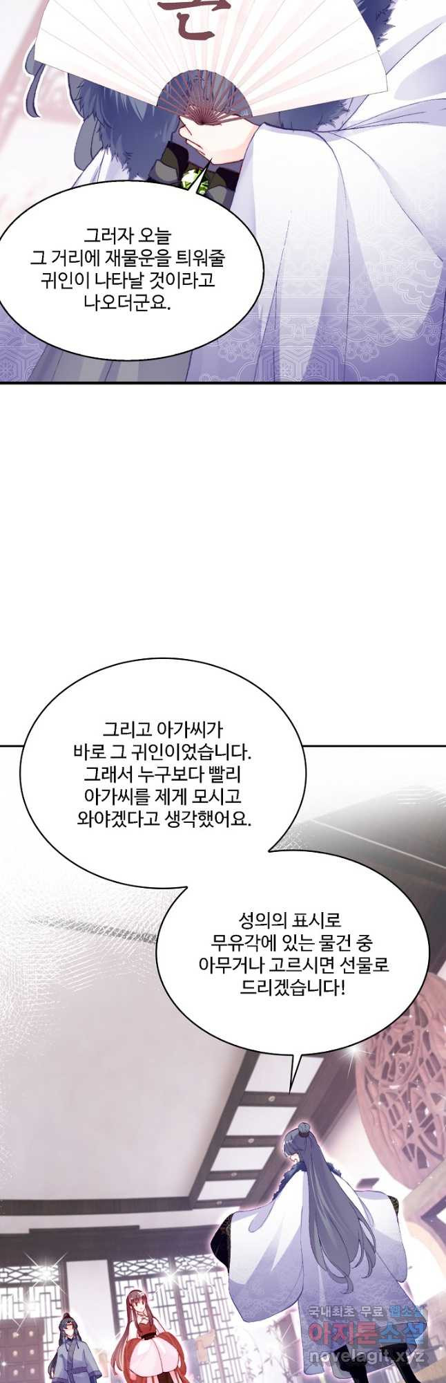 미남 폭군과 미식가 공주님 44화 5