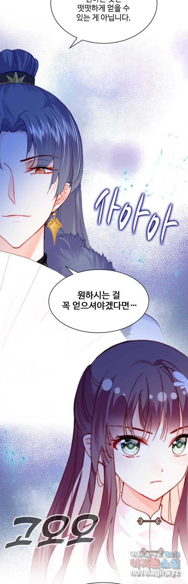 미남 폭군과 미식가 공주님 44화 7