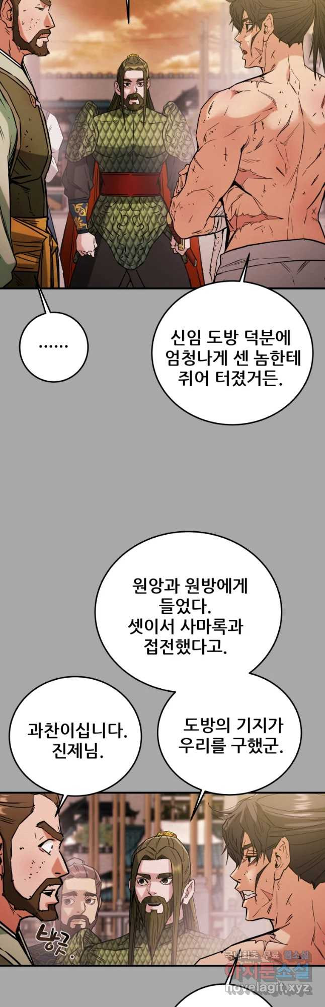 천광명월 77화 6