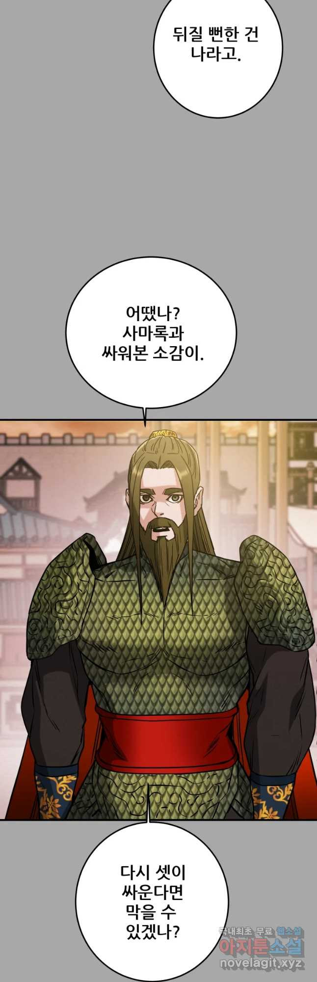 천광명월 77화 7