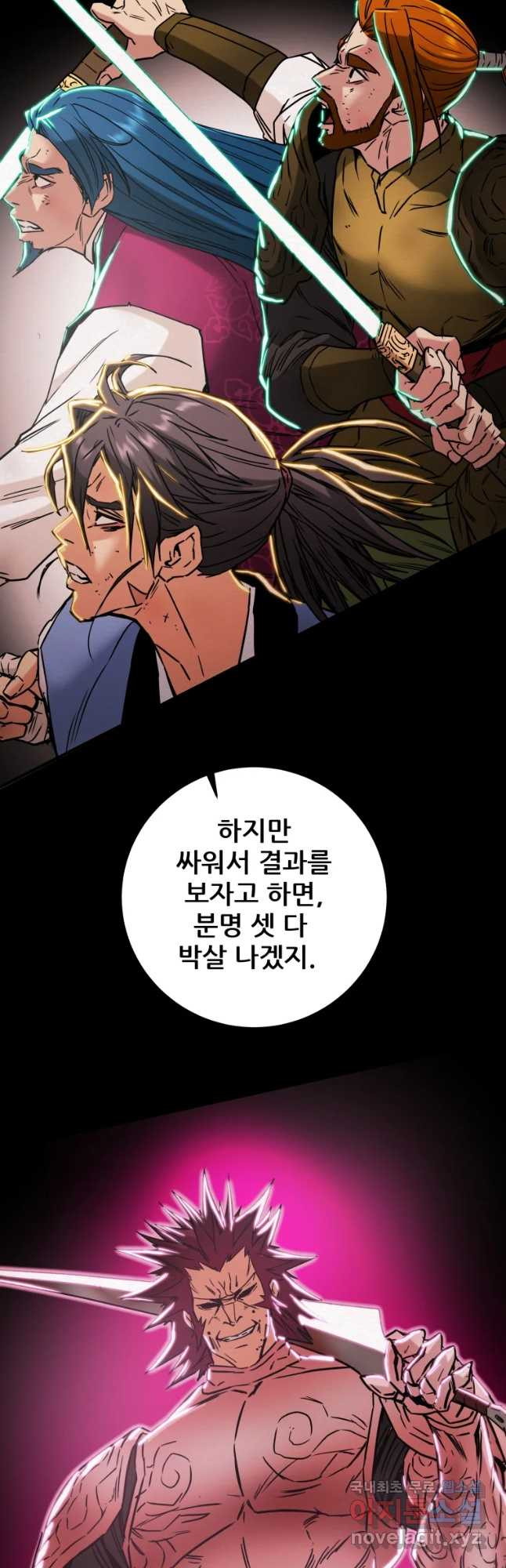 천광명월 77화 9