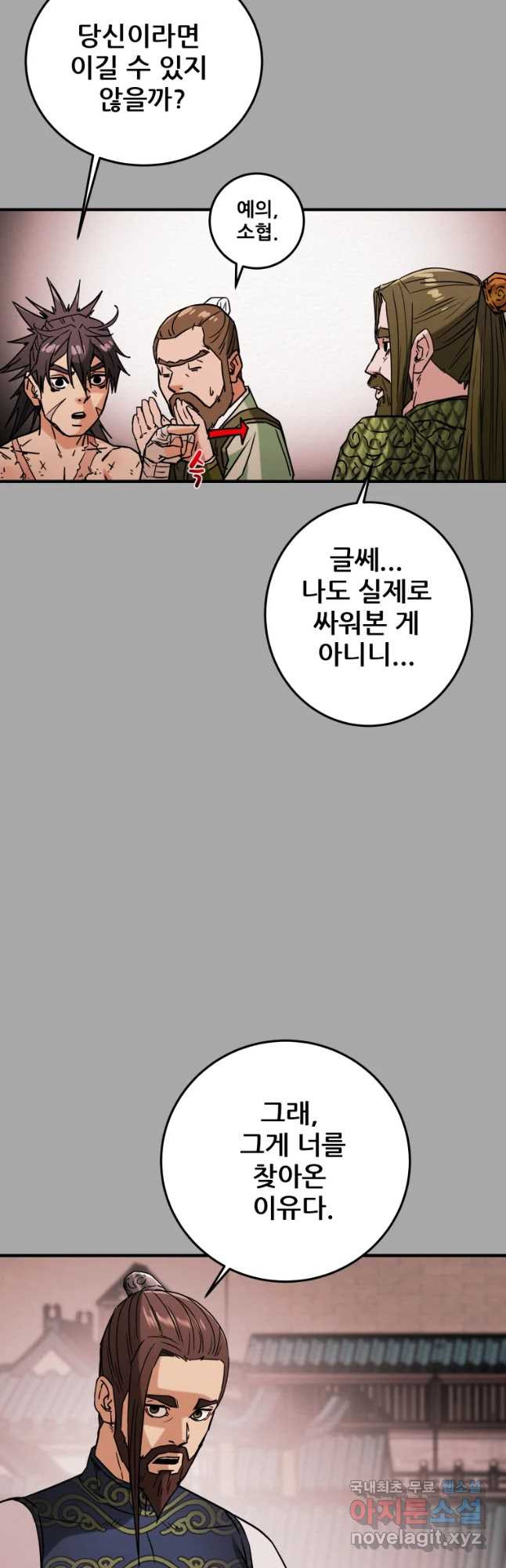 천광명월 77화 11