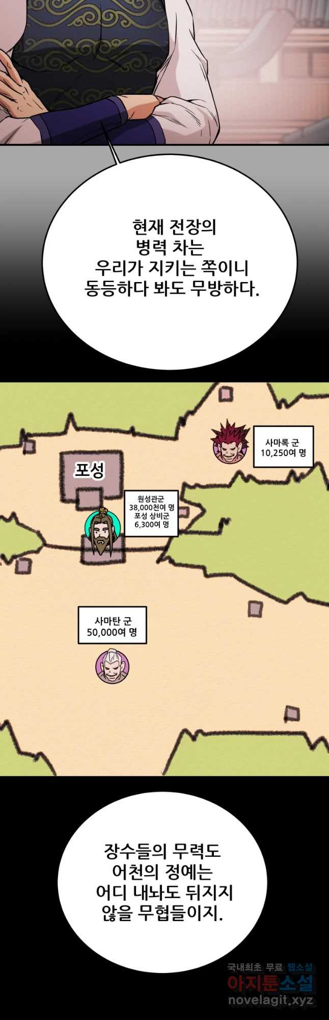 천광명월 77화 12