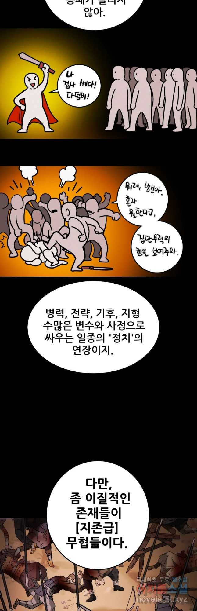 천광명월 77화 14