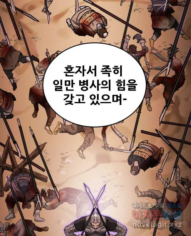 천광명월 77화 15